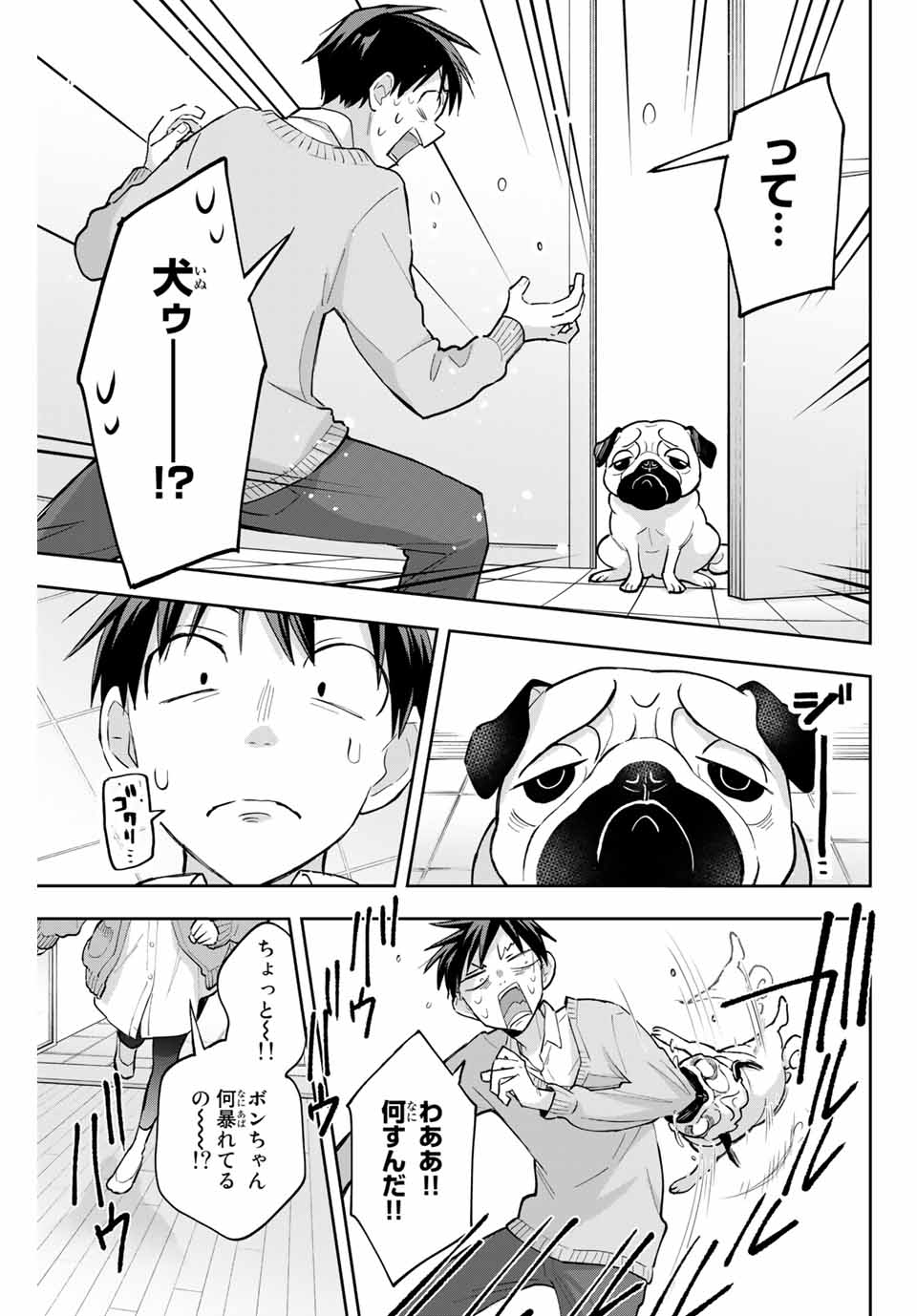 Hanazono-sanchi no Futago-chan - Chapter 58 - Page 5