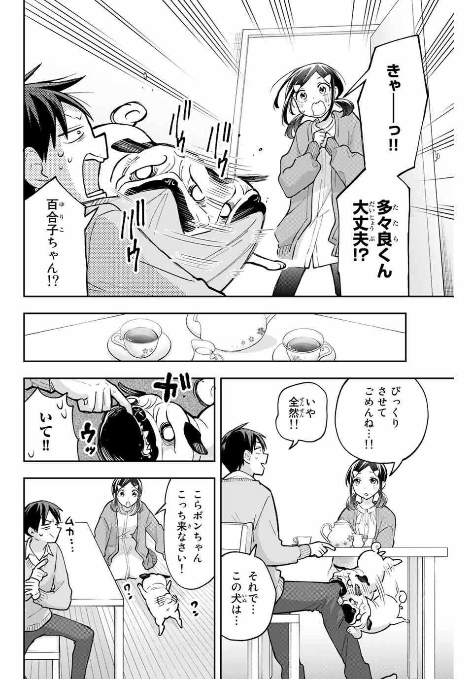 Hanazono-sanchi no Futago-chan - Chapter 58 - Page 6