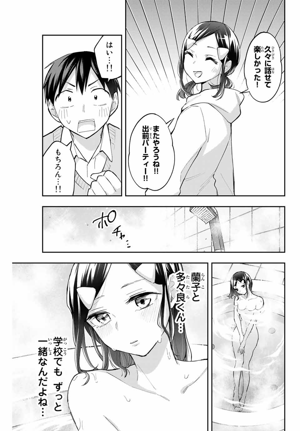 Hanazono-sanchi no Futago-chan - Chapter 59 - Page 11