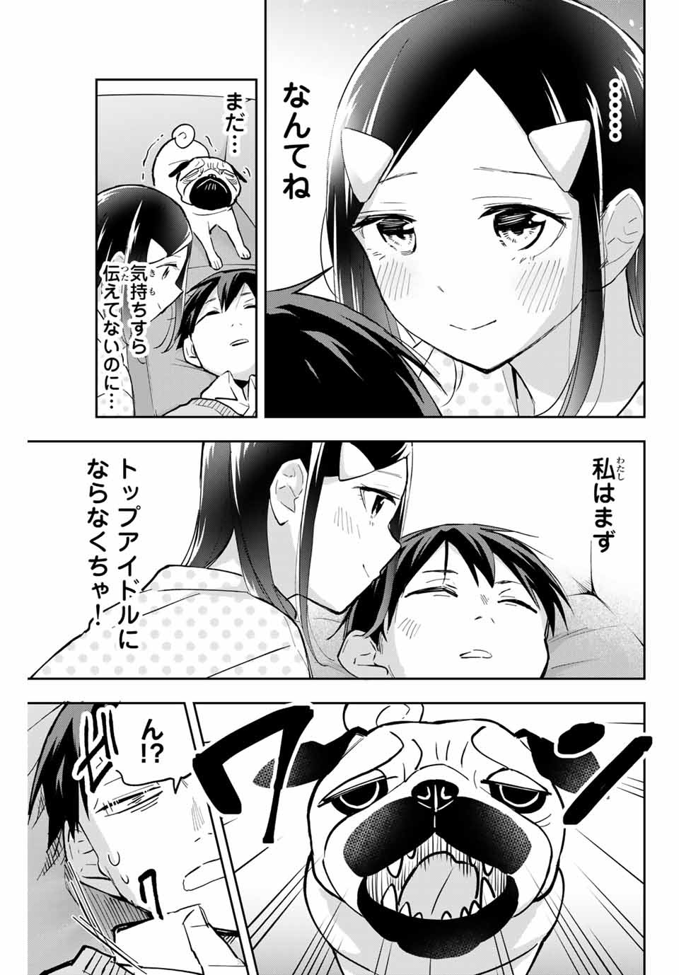 Hanazono-sanchi no Futago-chan - Chapter 59 - Page 17