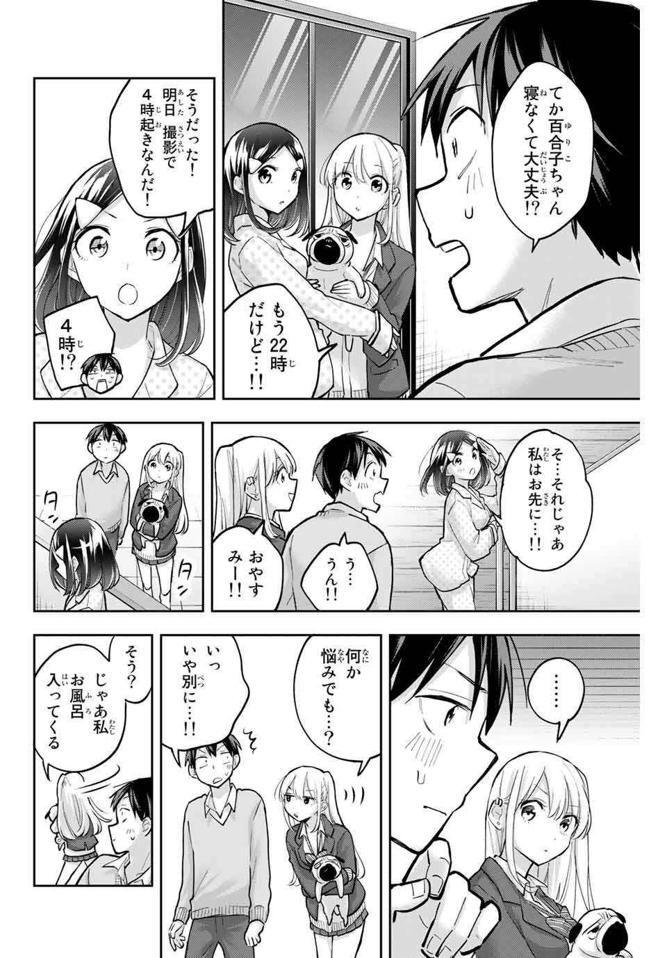 Hanazono-sanchi no Futago-chan - Chapter 60 - Page 10