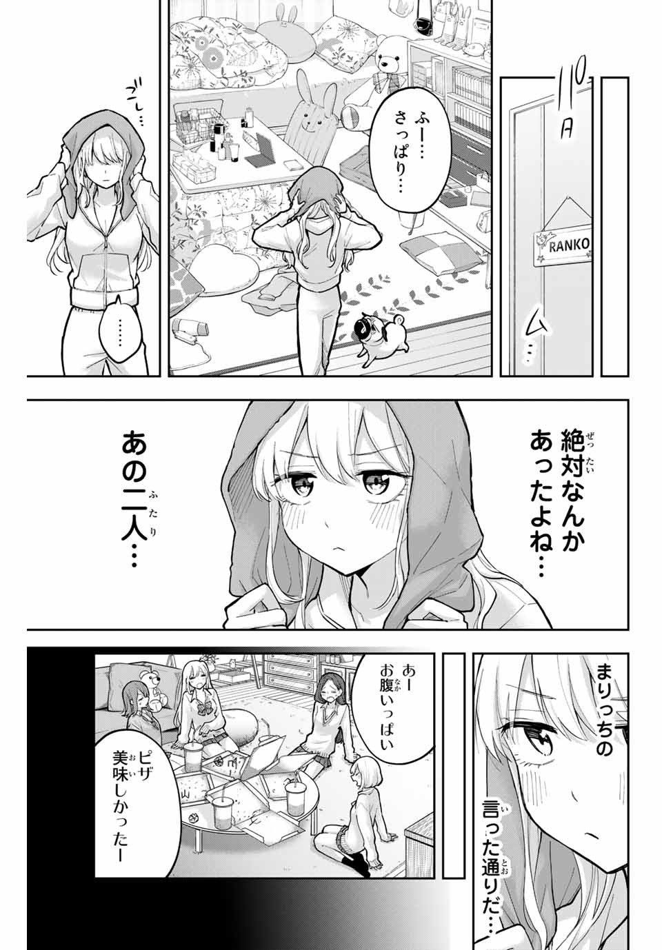 Hanazono-sanchi no Futago-chan - Chapter 60 - Page 11
