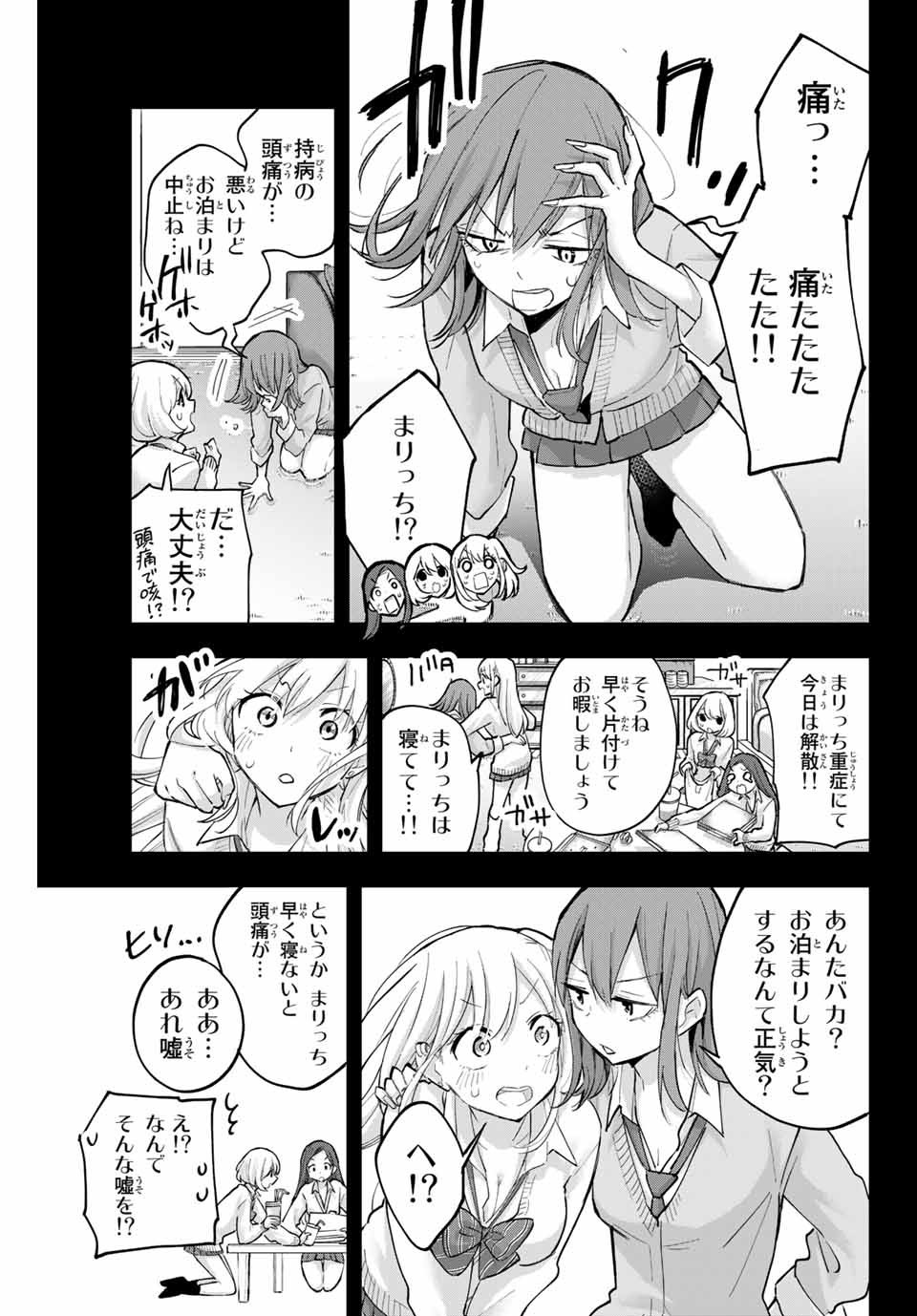 Hanazono-sanchi no Futago-chan - Chapter 60 - Page 13