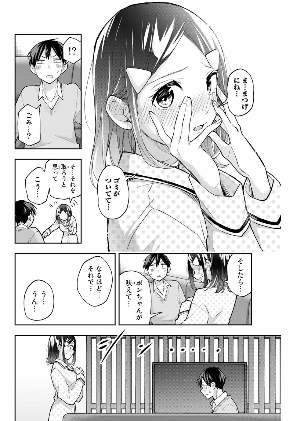 Hanazono-sanchi no Futago-chan - Chapter 60 - Page 2