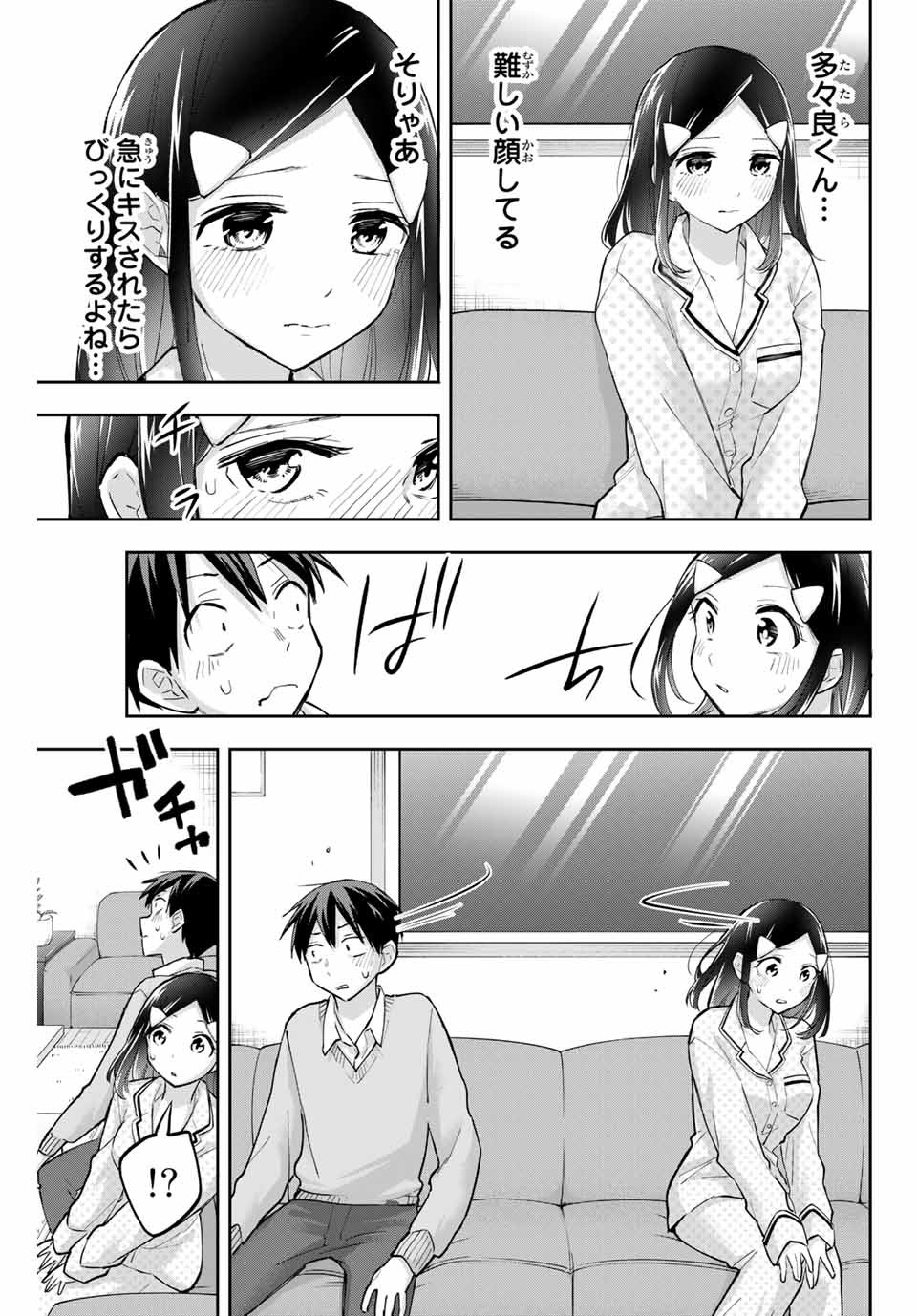 Hanazono-sanchi no Futago-chan - Chapter 60 - Page 5