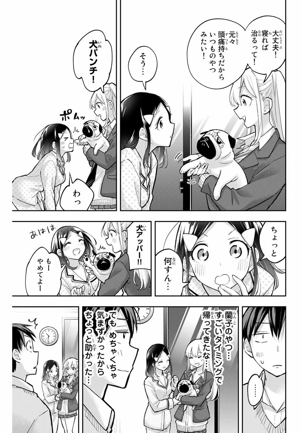 Hanazono-sanchi no Futago-chan - Chapter 60 - Page 9