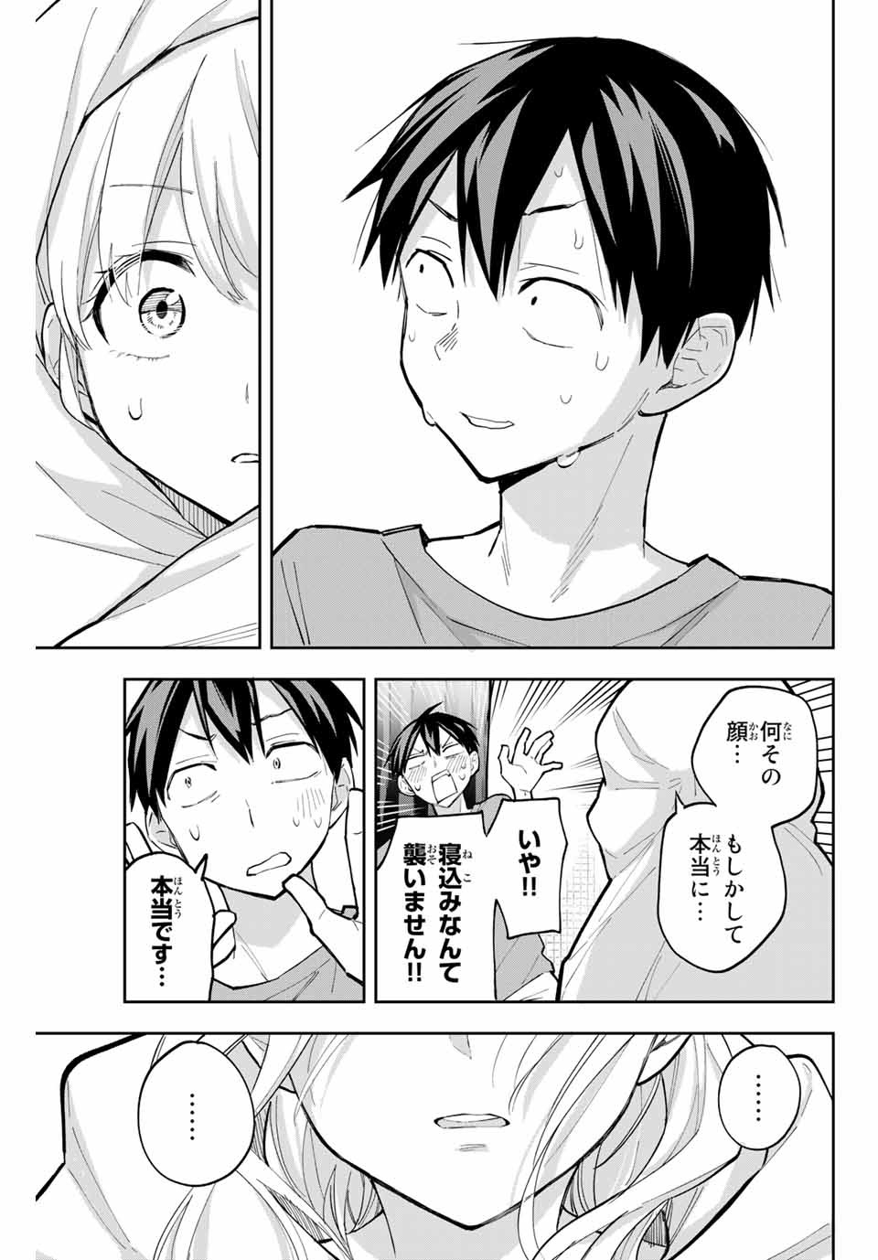 Hanazono-sanchi no Futago-chan - Chapter 61 - Page 11