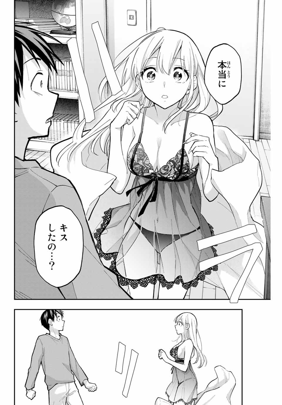 Hanazono-sanchi no Futago-chan - Chapter 61 - Page 12