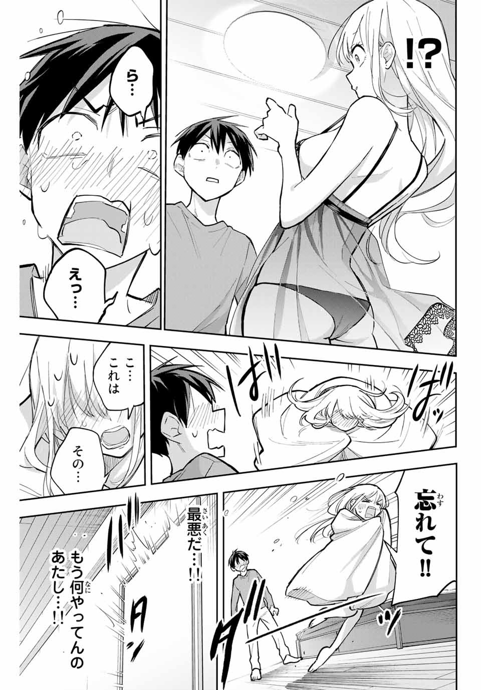 Hanazono-sanchi no Futago-chan - Chapter 61 - Page 13
