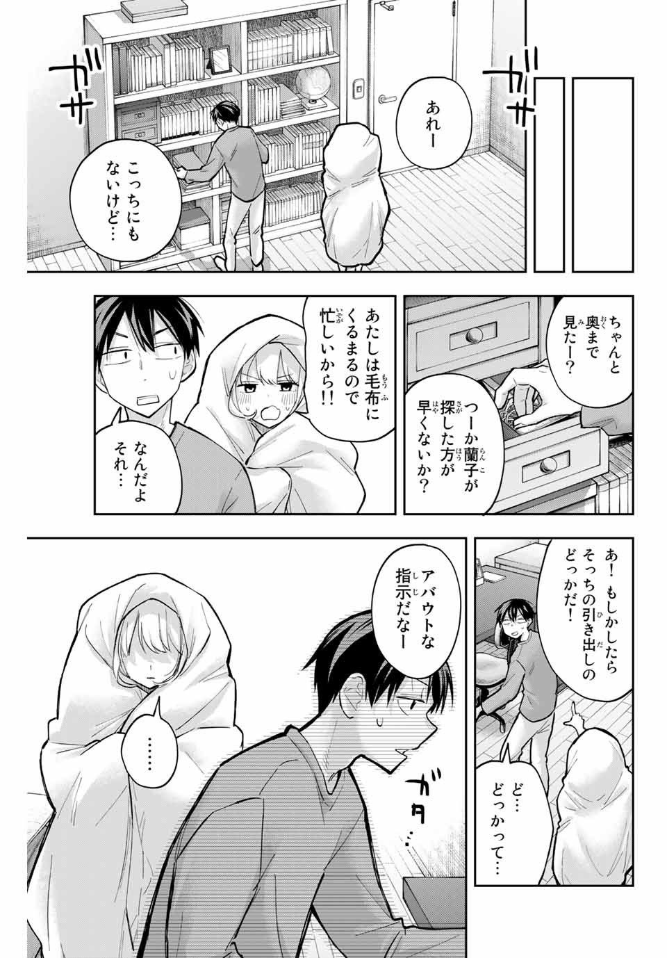 Hanazono-sanchi no Futago-chan - Chapter 61 - Page 7