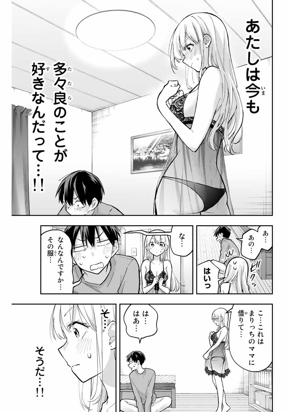 Hanazono-sanchi no Futago-chan - Chapter 62 - Page 3