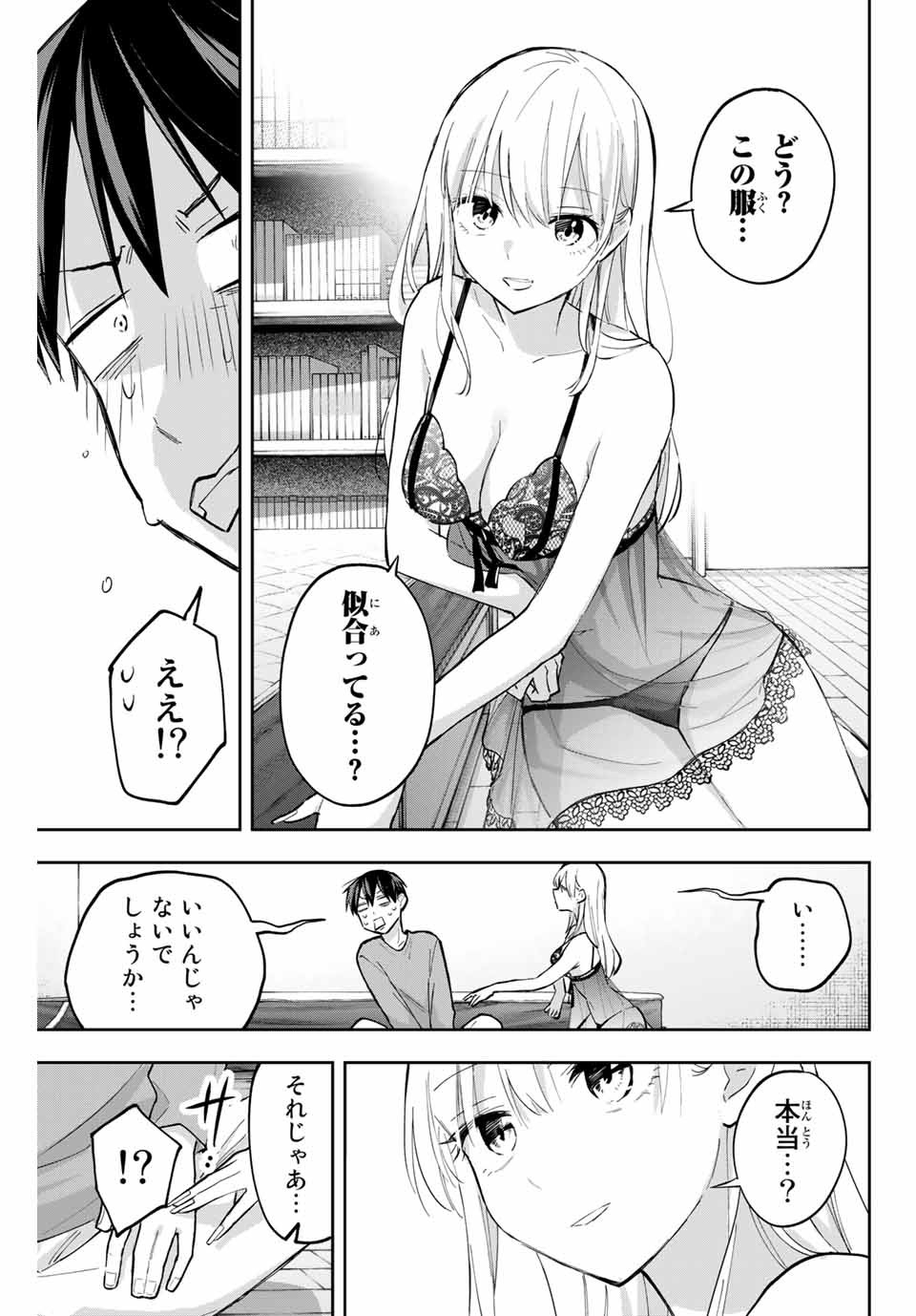 Hanazono-sanchi no Futago-chan - Chapter 62 - Page 5