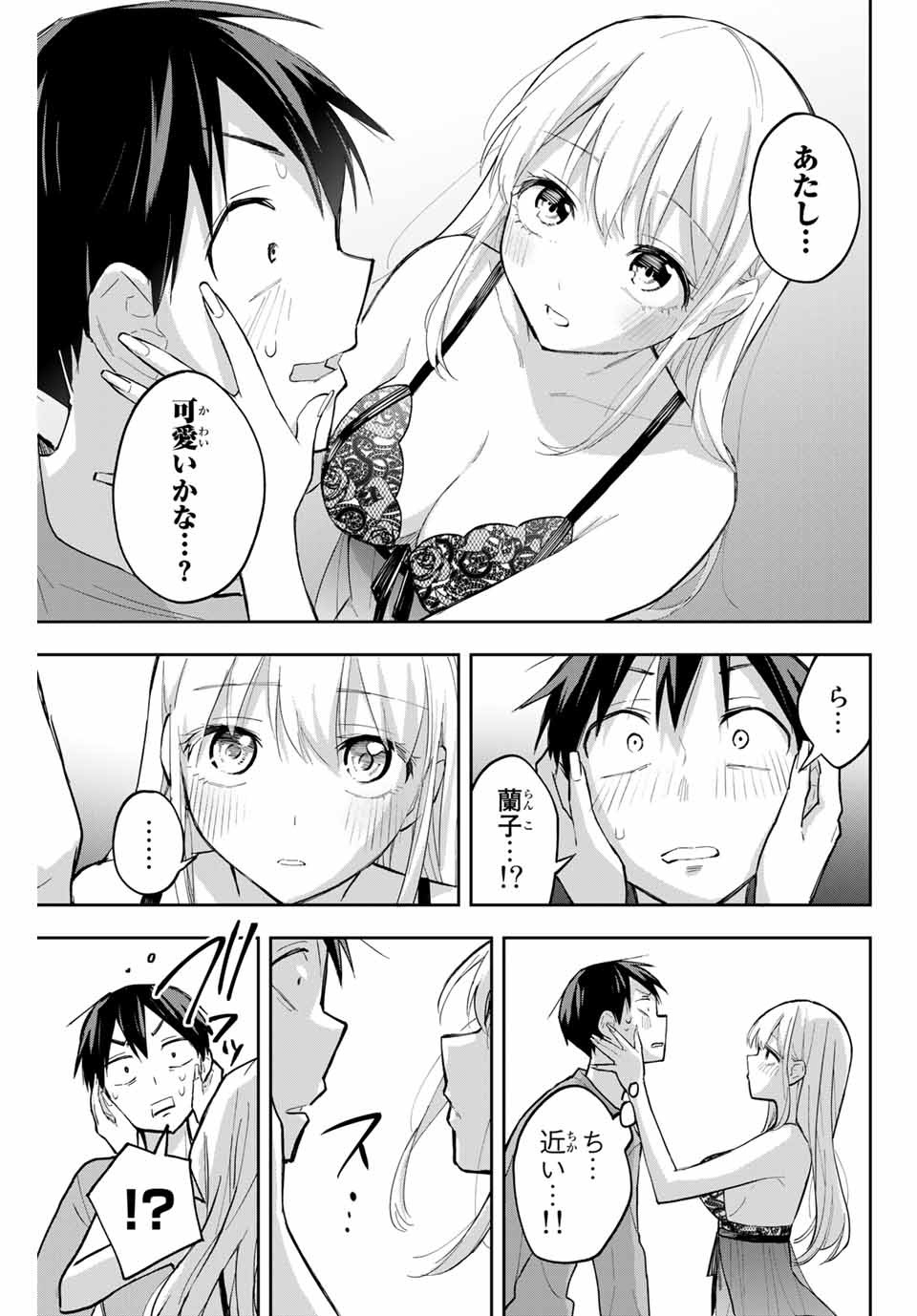 Hanazono-sanchi no Futago-chan - Chapter 62 - Page 7