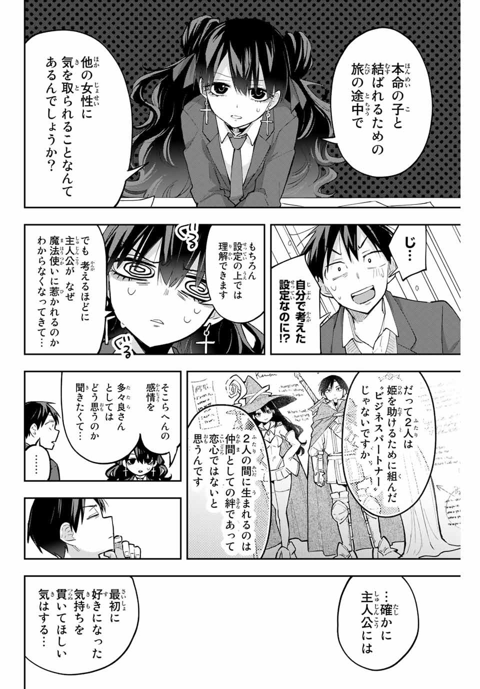 Hanazono-sanchi no Futago-chan - Chapter 63 - Page 10
