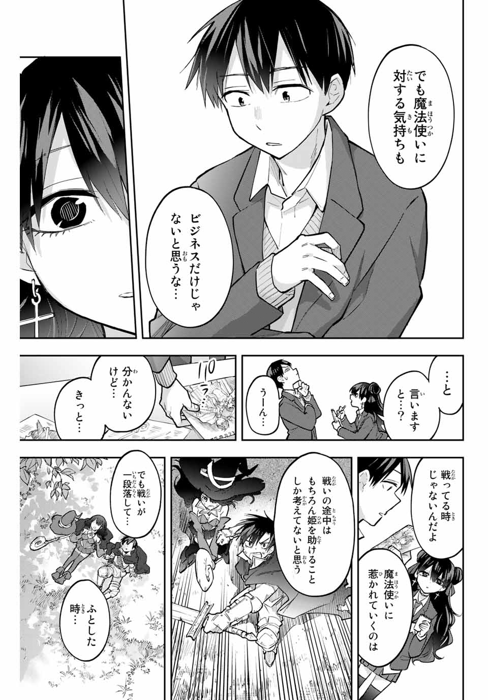 Hanazono-sanchi no Futago-chan - Chapter 63 - Page 11