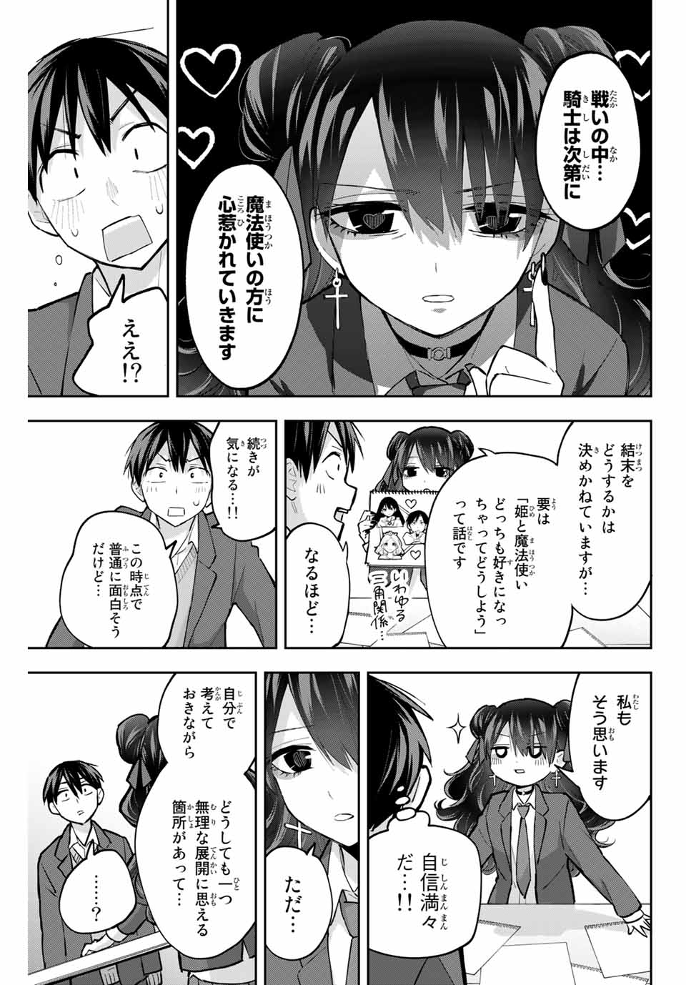 Hanazono-sanchi no Futago-chan - Chapter 63 - Page 9