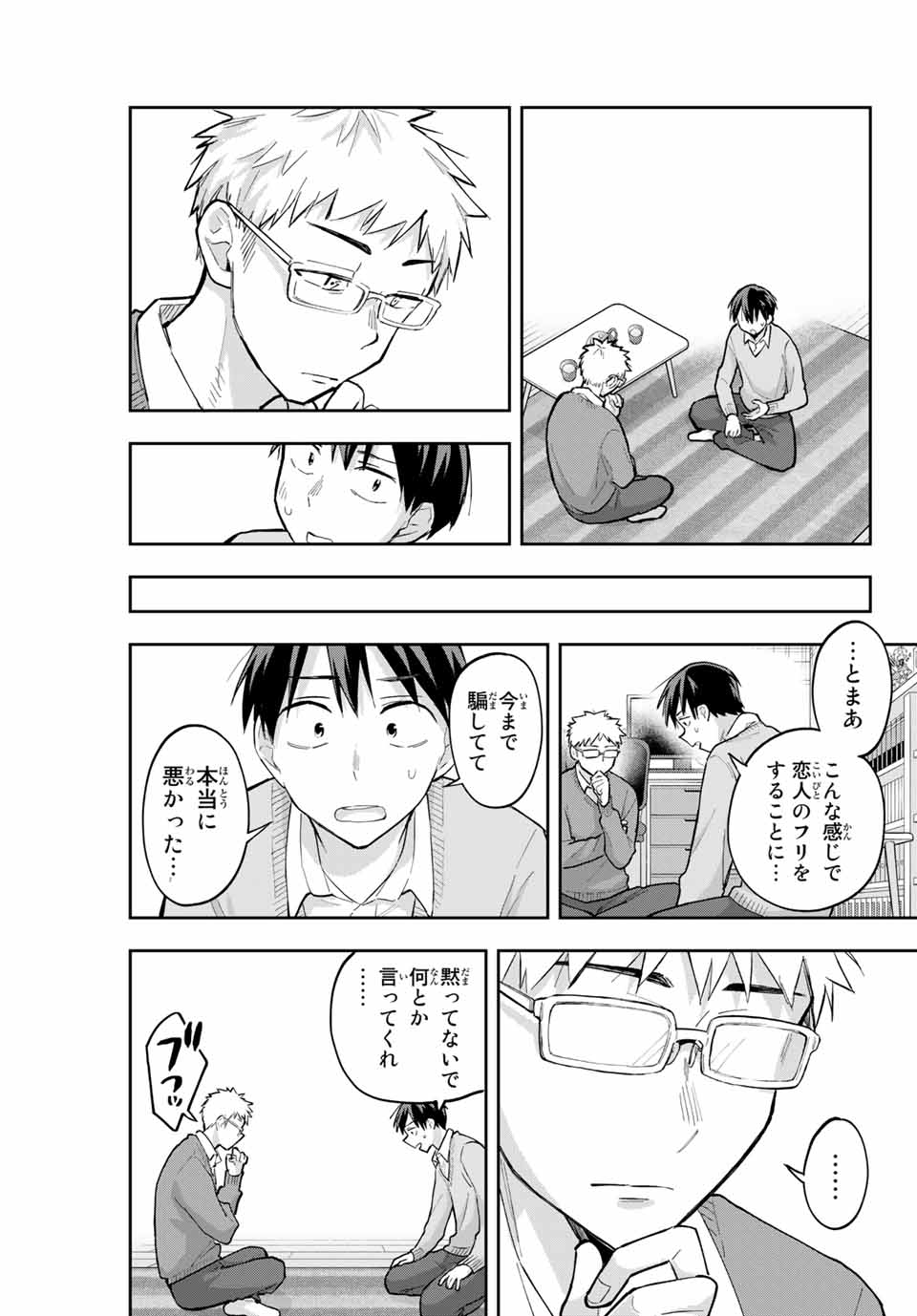 Hanazono-sanchi no Futago-chan - Chapter 64 - Page 11