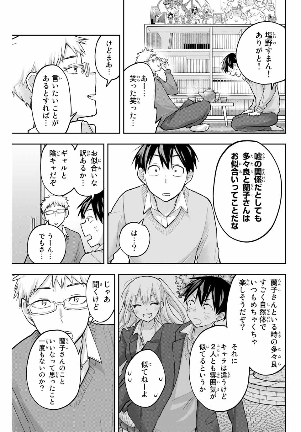 Hanazono-sanchi no Futago-chan - Chapter 64 - Page 13