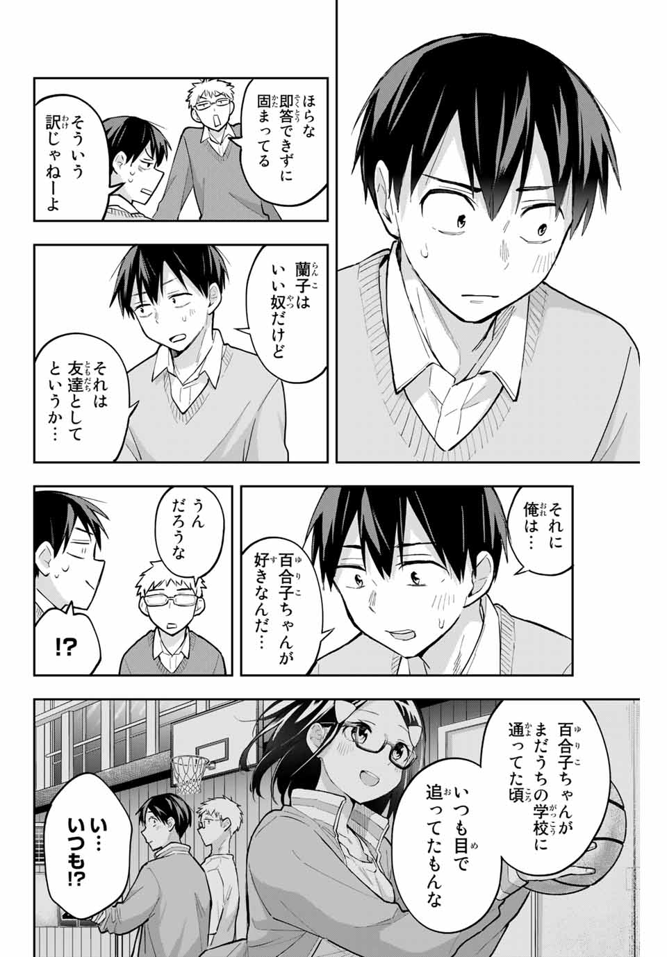 Hanazono-sanchi no Futago-chan - Chapter 64 - Page 14