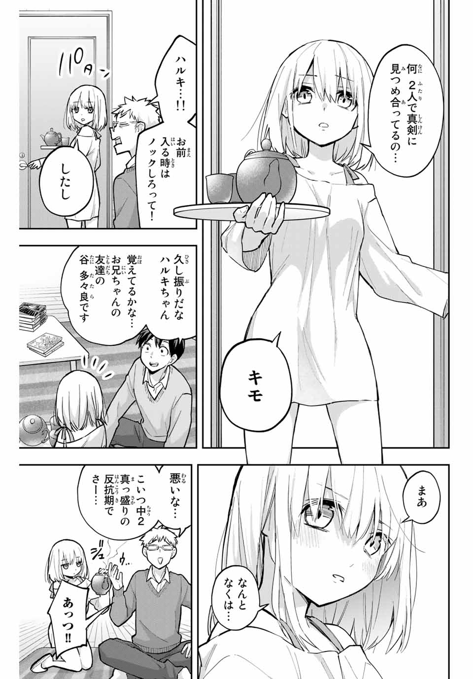 Hanazono-sanchi no Futago-chan - Chapter 64 - Page 3