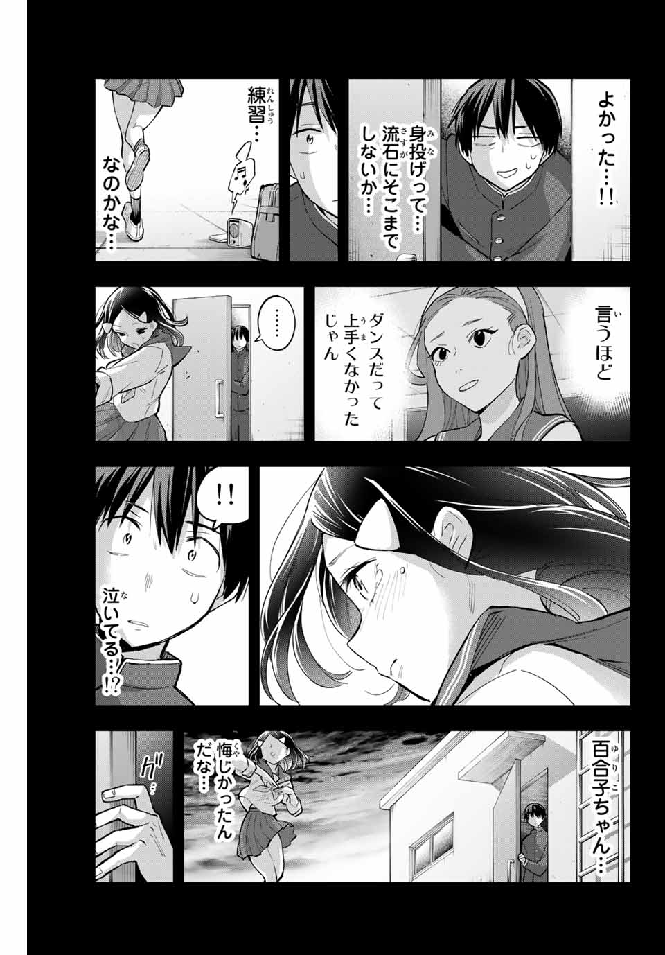 Hanazono-sanchi no Futago-chan - Chapter 65 - Page 11