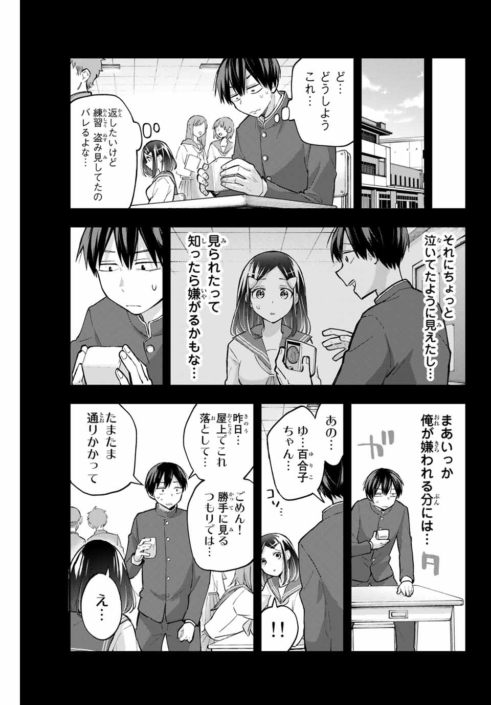 Hanazono-sanchi no Futago-chan - Chapter 65 - Page 13