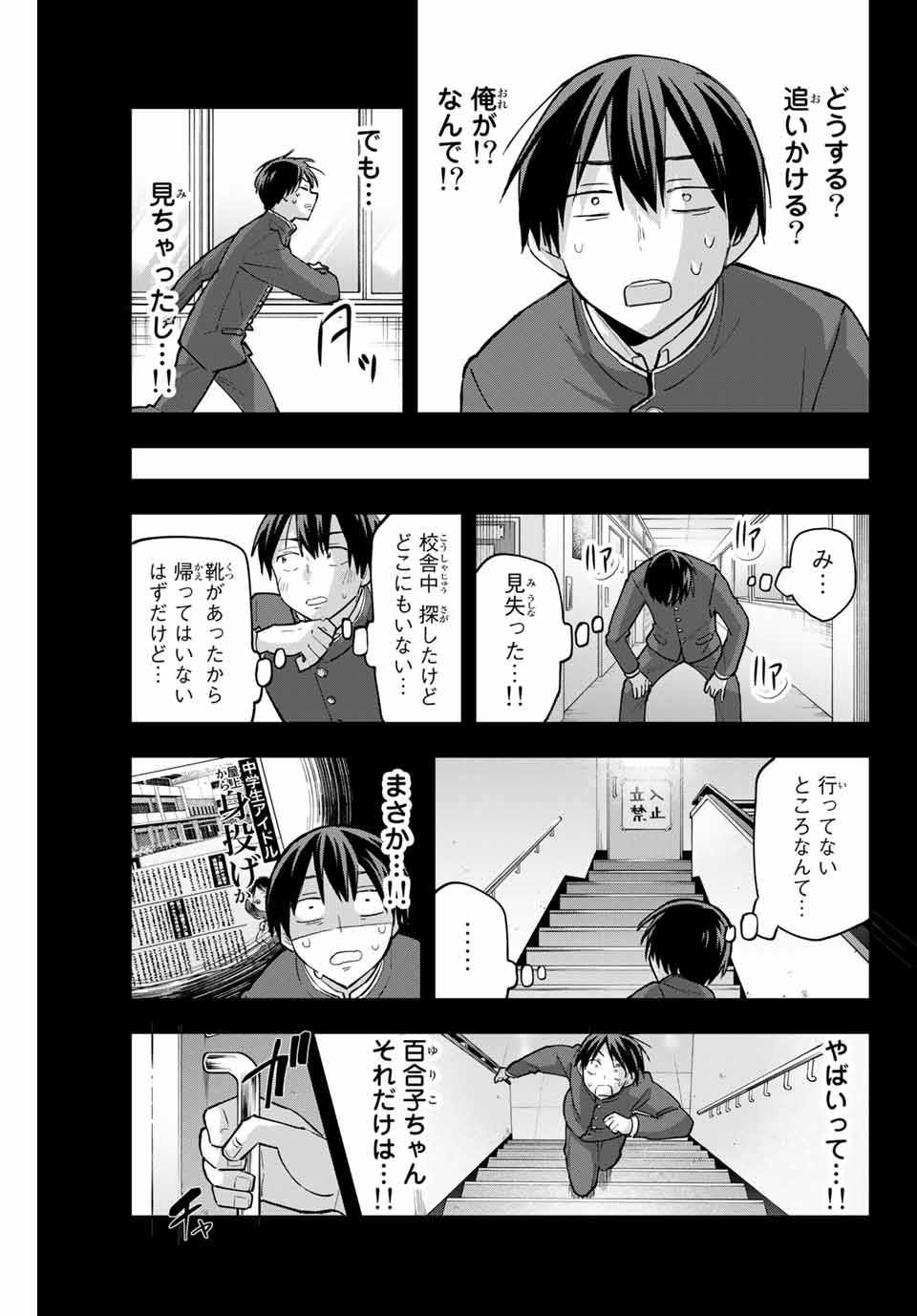 Hanazono-sanchi no Futago-chan - Chapter 65 - Page 9