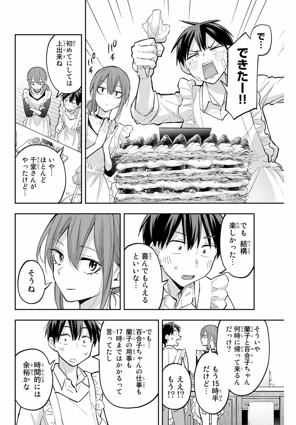 Hanazono-sanchi no Futago-chan - Chapter 66 - Page 12