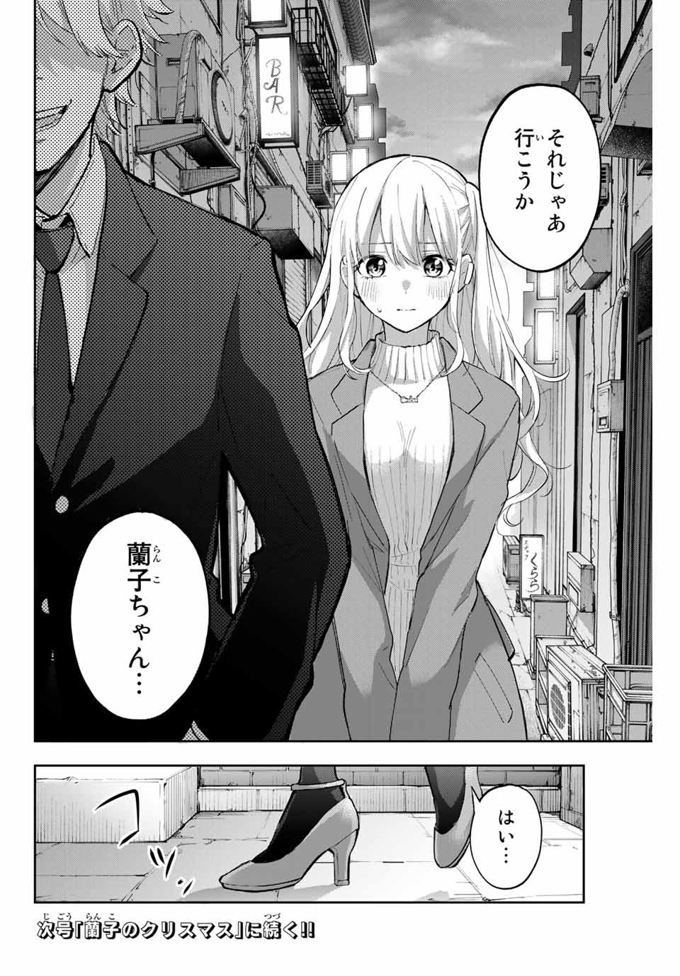 Hanazono-sanchi no Futago-chan - Chapter 66 - Page 16