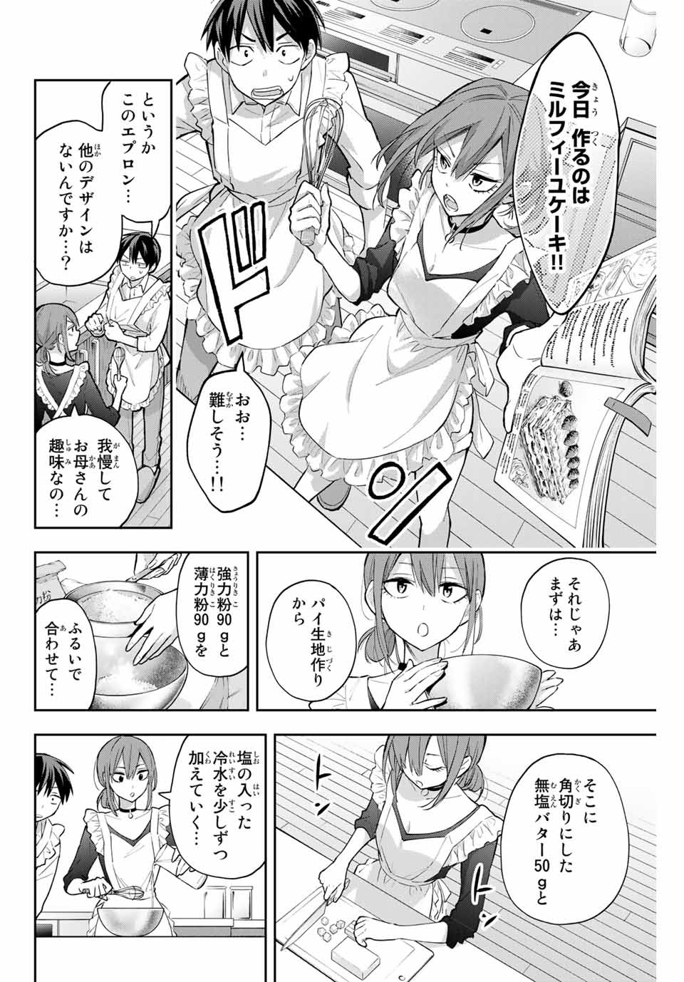 Hanazono-sanchi no Futago-chan - Chapter 66 - Page 8