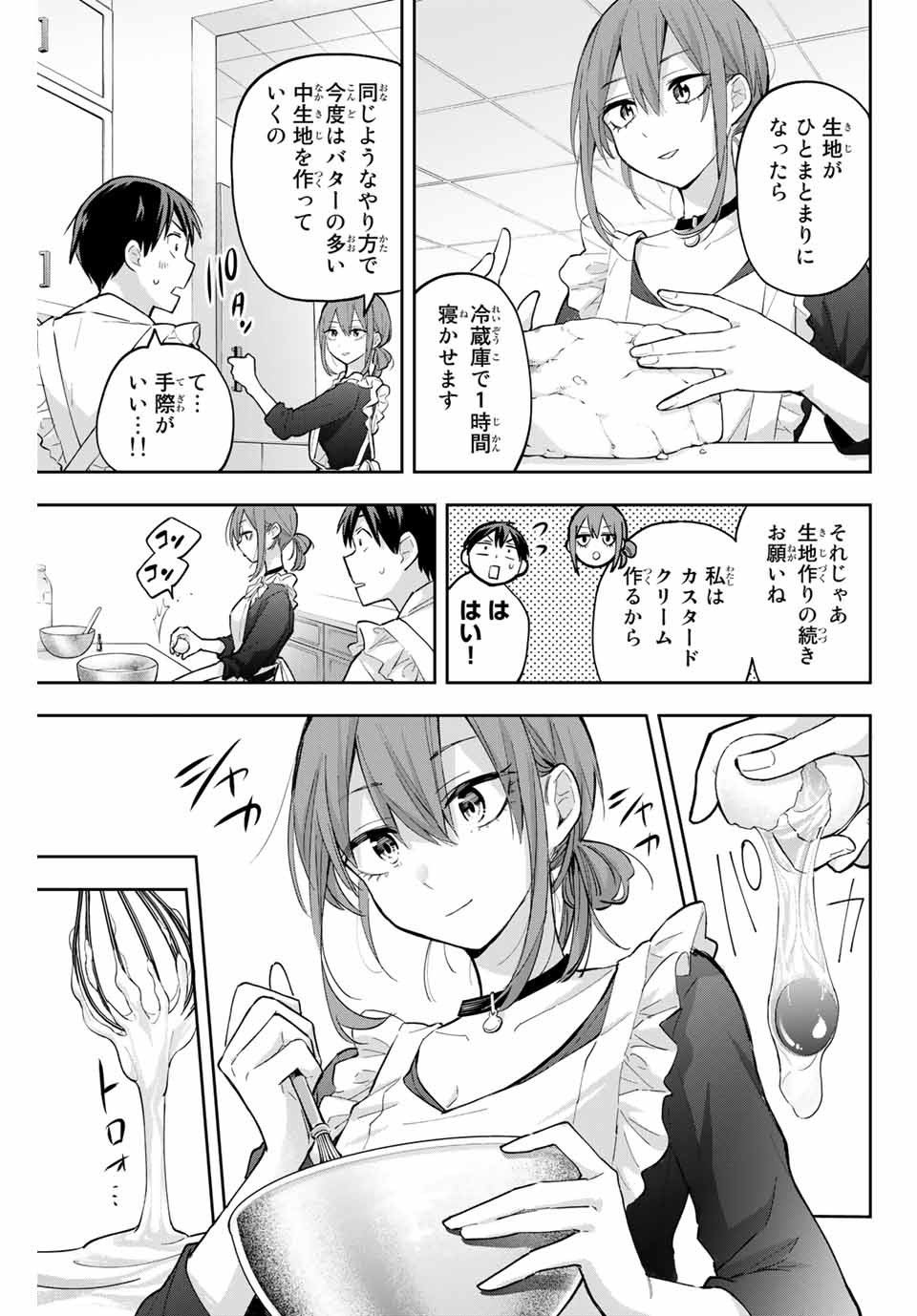 Hanazono-sanchi no Futago-chan - Chapter 66 - Page 9