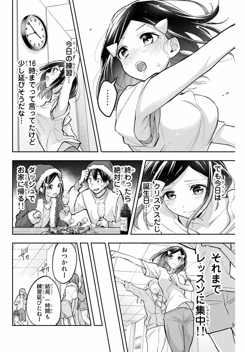 Hanazono-sanchi no Futago-chan - Chapter 67 - Page 10