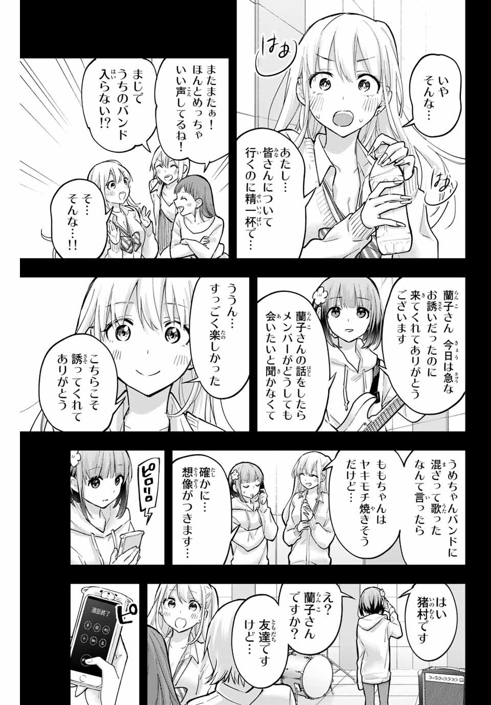 Hanazono-sanchi no Futago-chan - Chapter 67 - Page 5