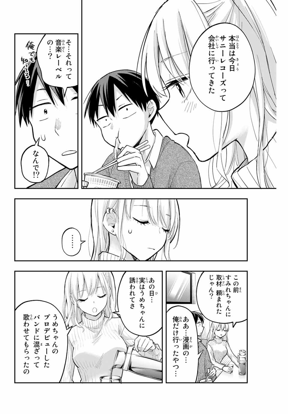 Hanazono-sanchi no Futago-chan - Chapter 68 - Page 10