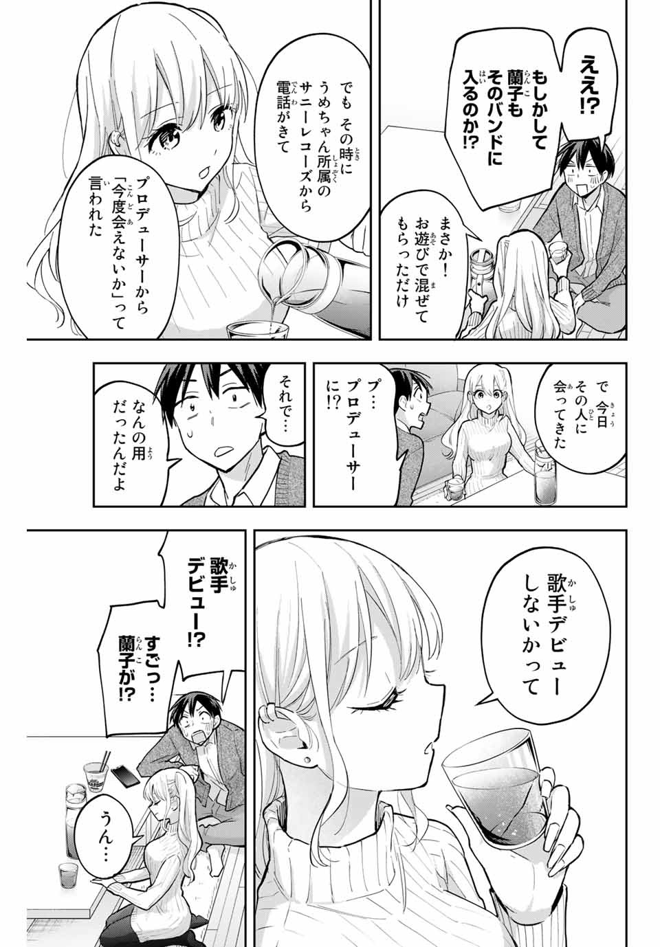 Hanazono-sanchi no Futago-chan - Chapter 68 - Page 11