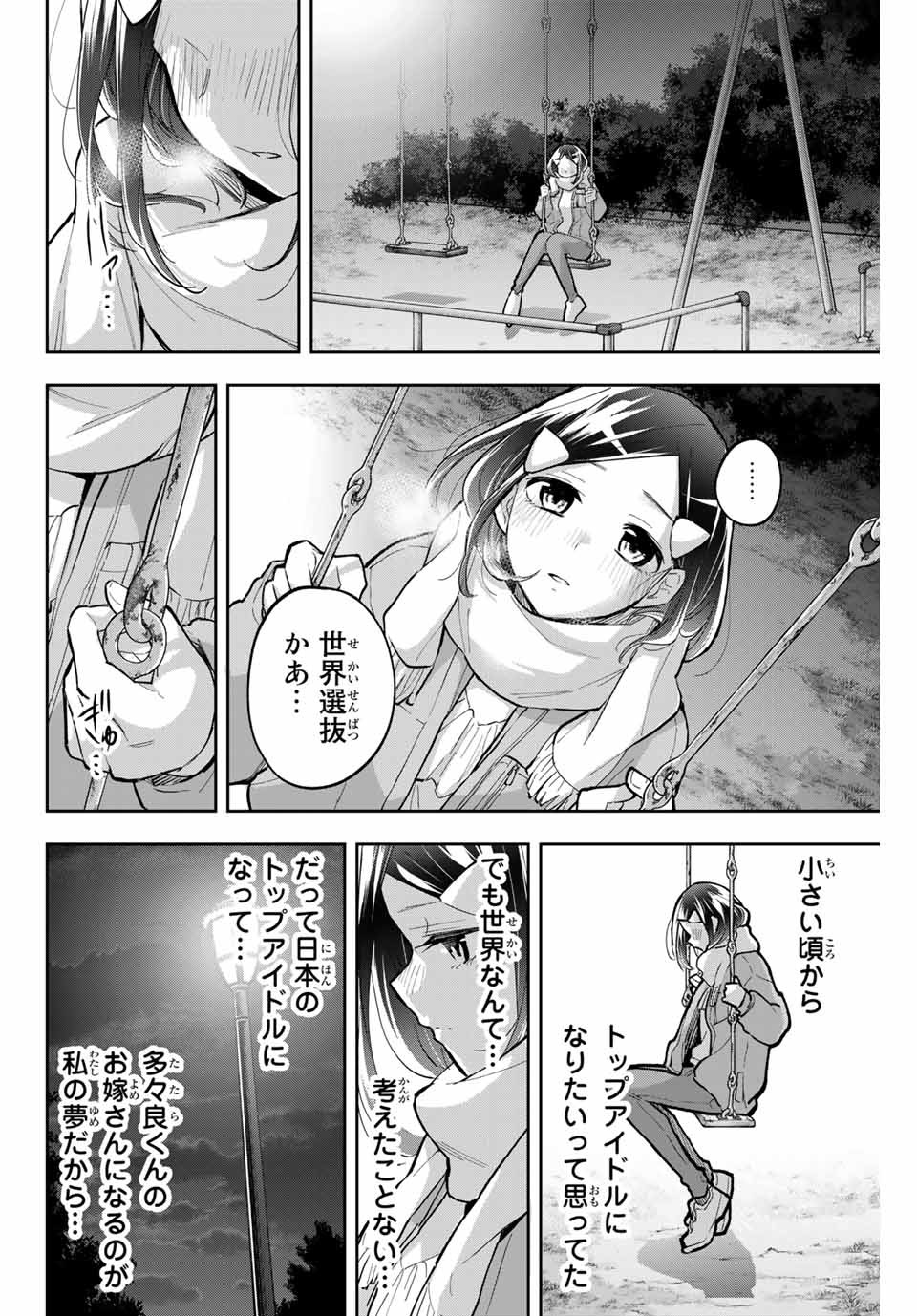 Hanazono-sanchi no Futago-chan - Chapter 68 - Page 16