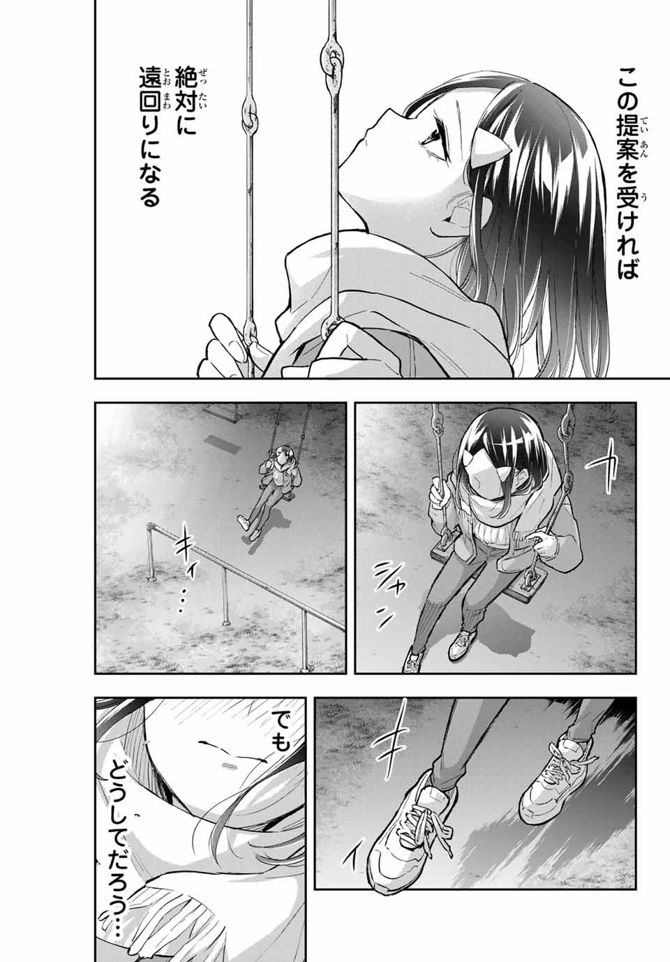 Hanazono-sanchi no Futago-chan - Chapter 68 - Page 17