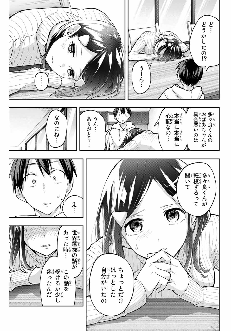 Hanazono-sanchi no Futago-chan - Chapter 70 - Page 11