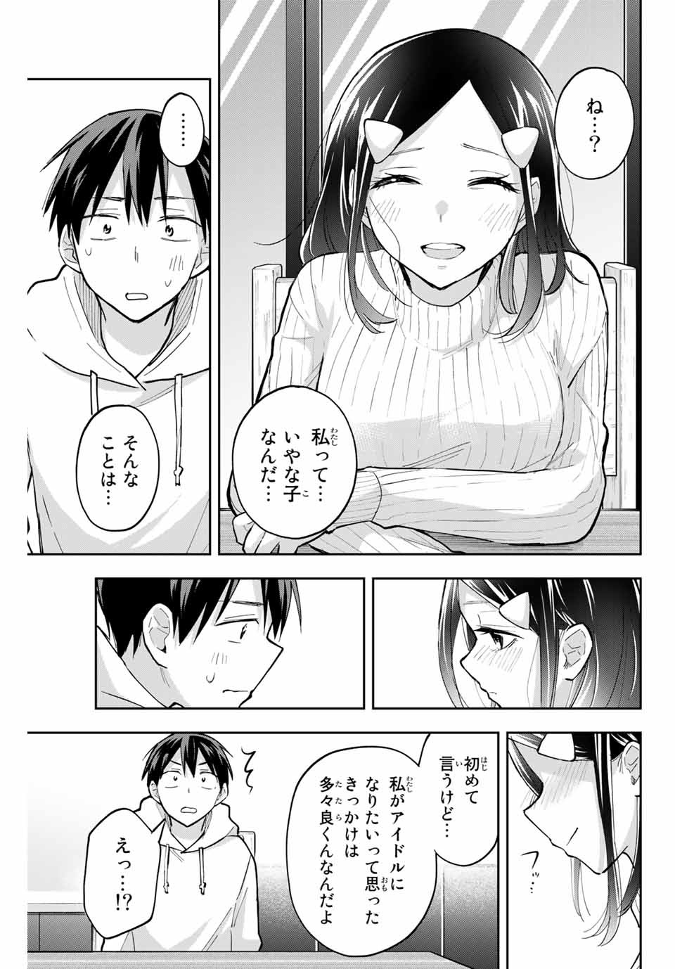 Hanazono-sanchi no Futago-chan - Chapter 70 - Page 13