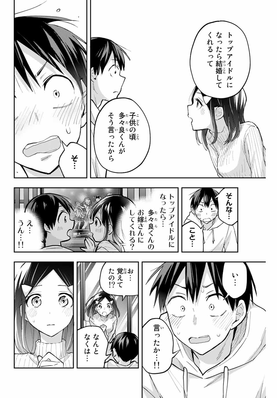 Hanazono-sanchi no Futago-chan - Chapter 70 - Page 14