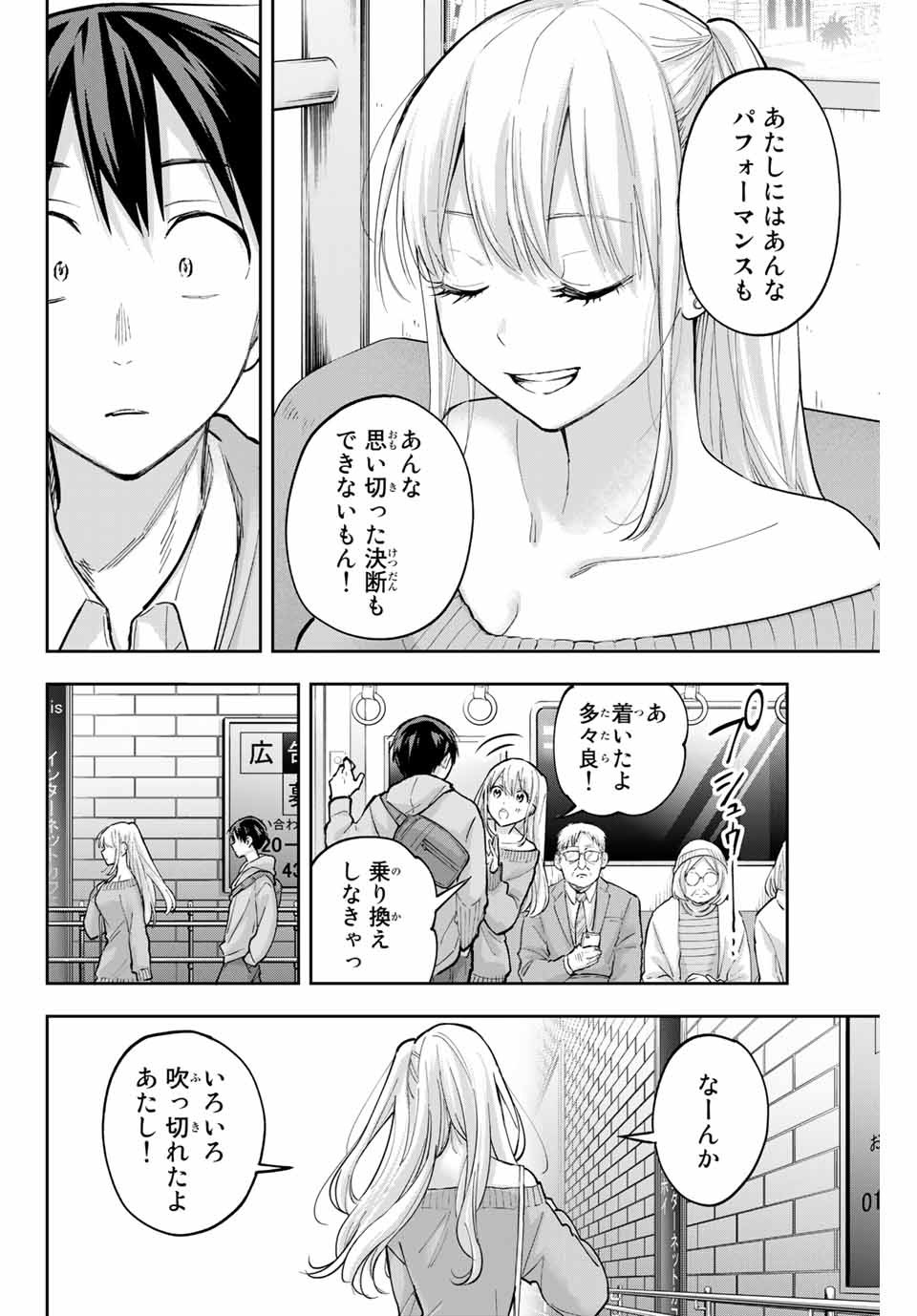 Hanazono-sanchi no Futago-chan - Chapter 71 - Page 14