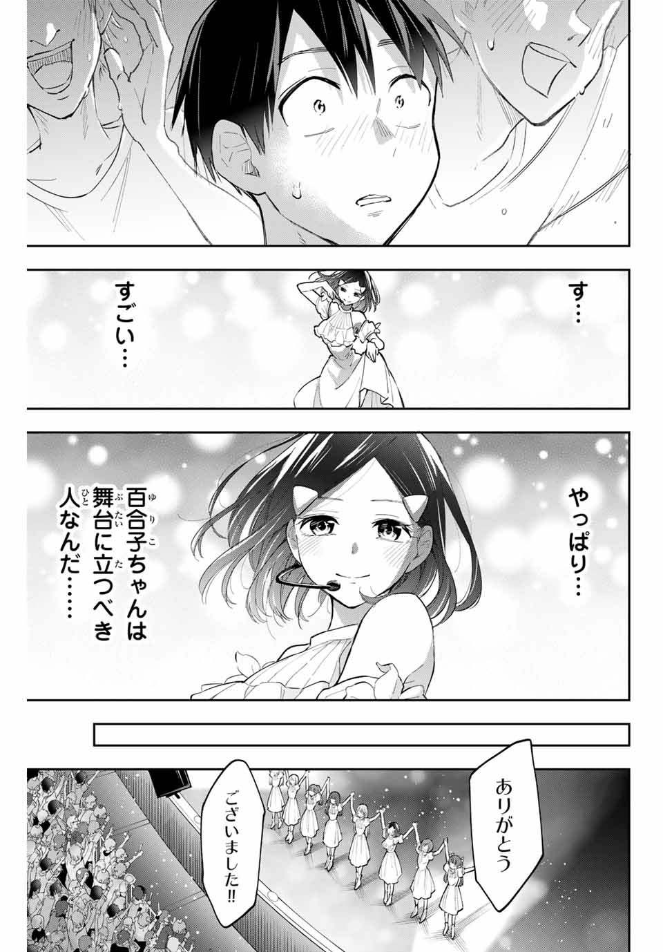 Hanazono-sanchi no Futago-chan - Chapter 71 - Page 7