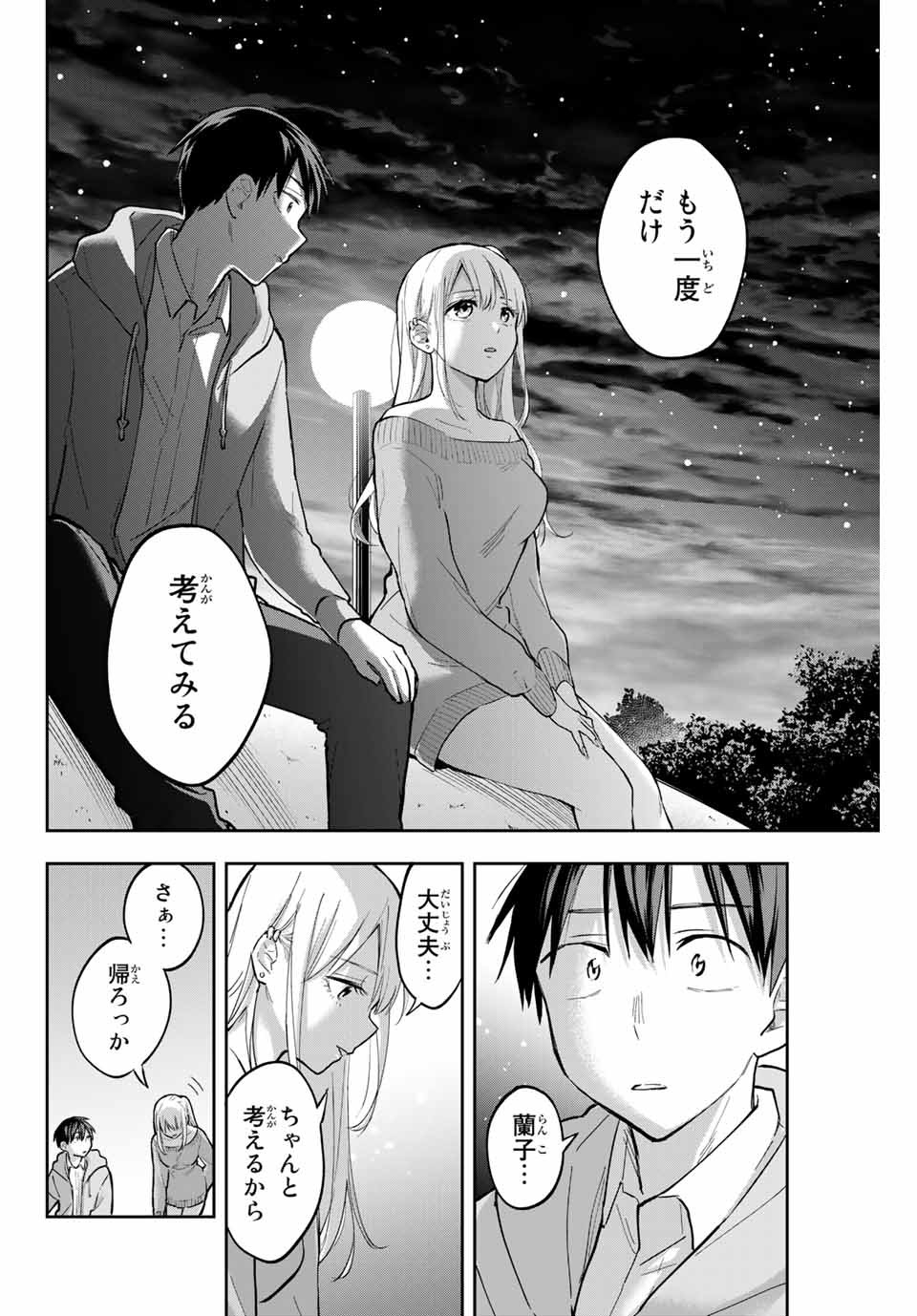 Hanazono-sanchi no Futago-chan - Chapter 72 - Page 10