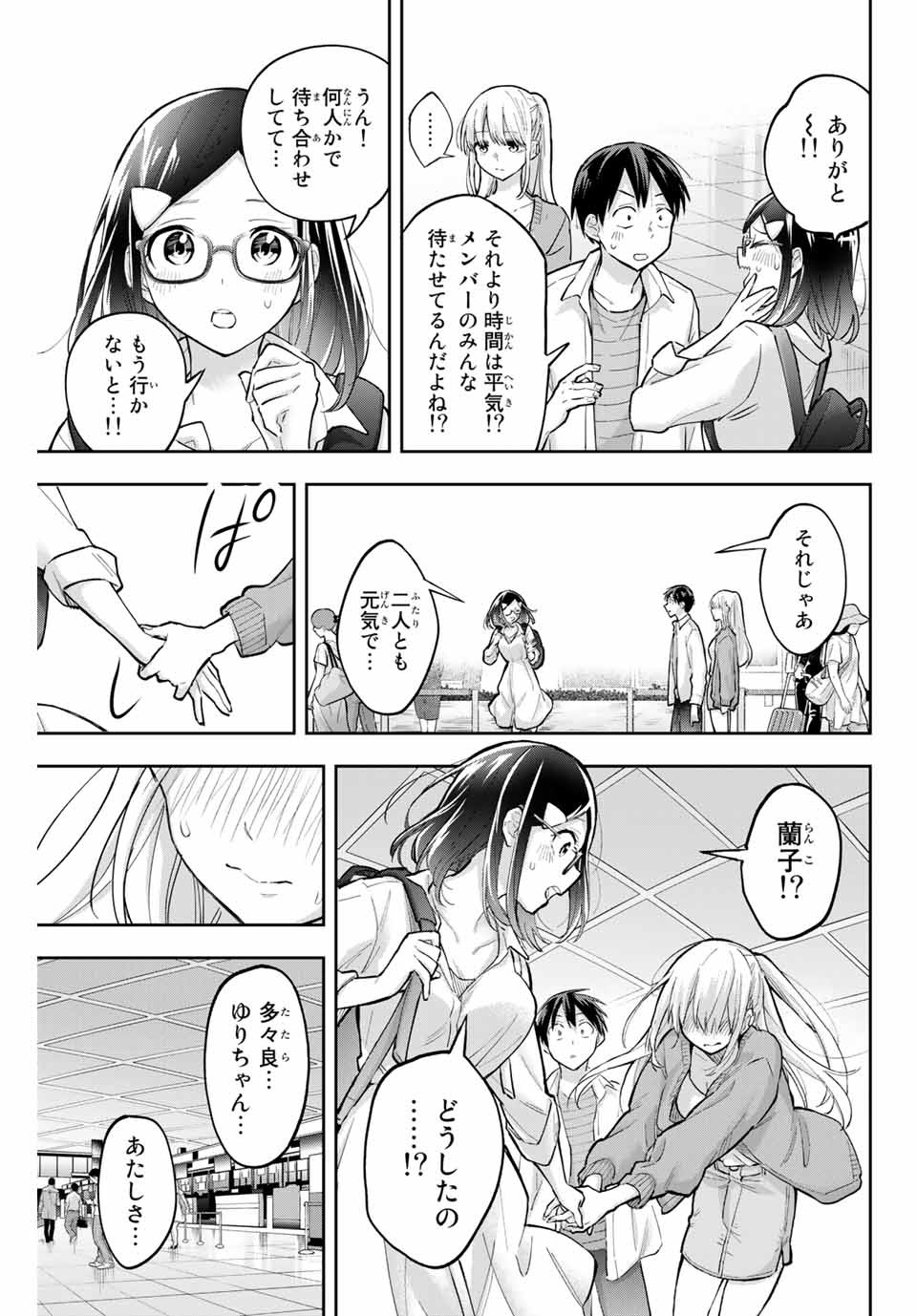 Hanazono-sanchi no Futago-chan - Chapter 72 - Page 13