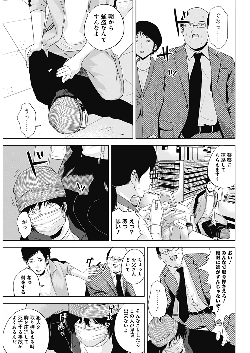 Hands (NAKANO Yuusuke) - Chapter 1 - Page 14