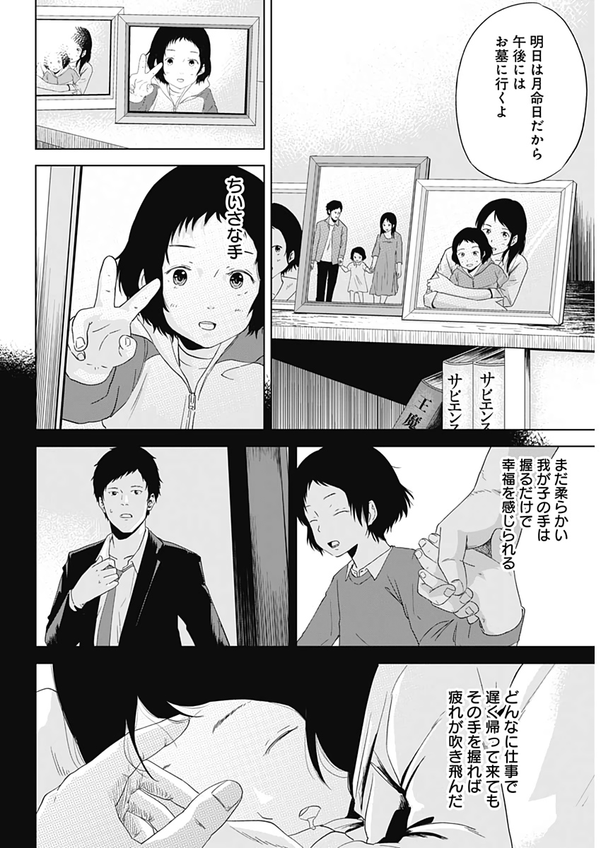 Hands (NAKANO Yuusuke) - Chapter 1 - Page 19