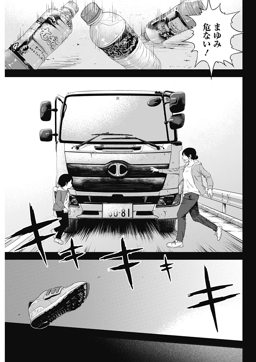 Hands (NAKANO Yuusuke) - Chapter 1 - Page 22