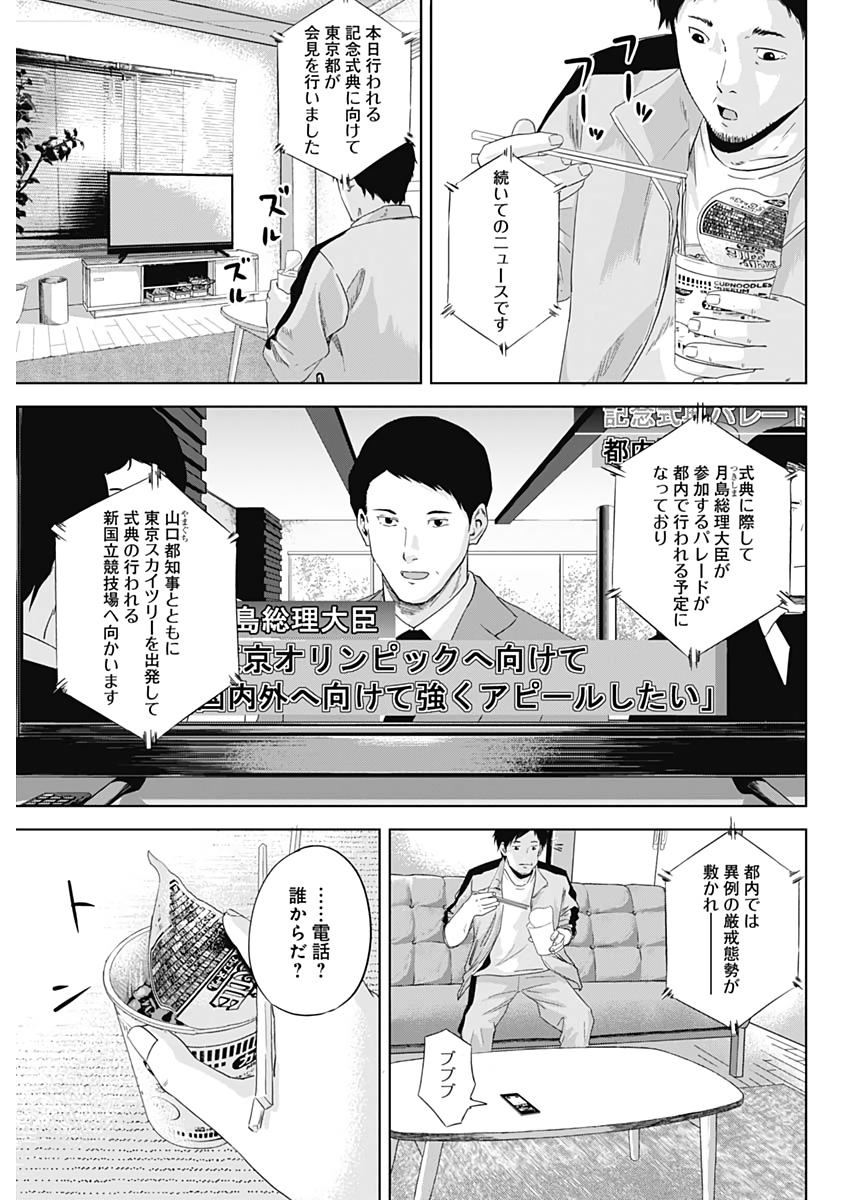 Hands (NAKANO Yuusuke) - Chapter 1 - Page 24