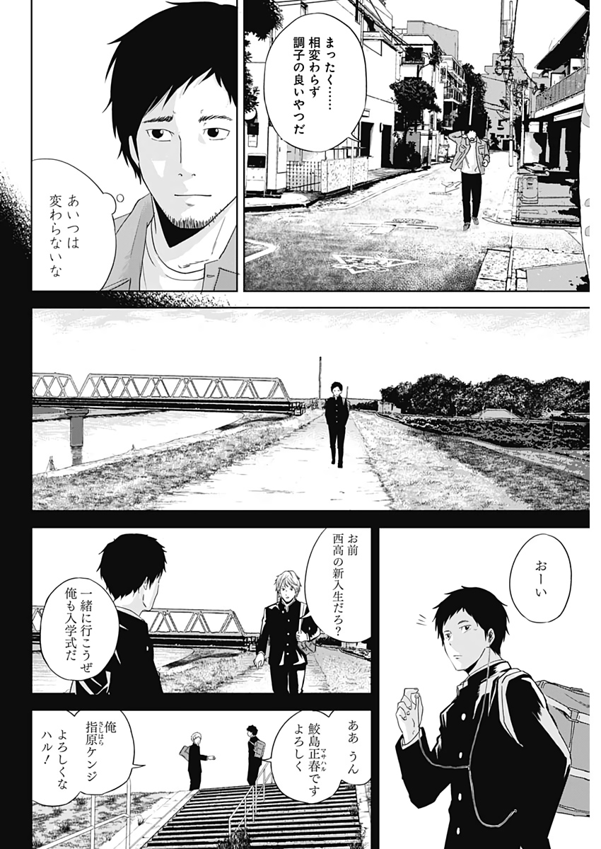 Hands (NAKANO Yuusuke) - Chapter 1 - Page 31