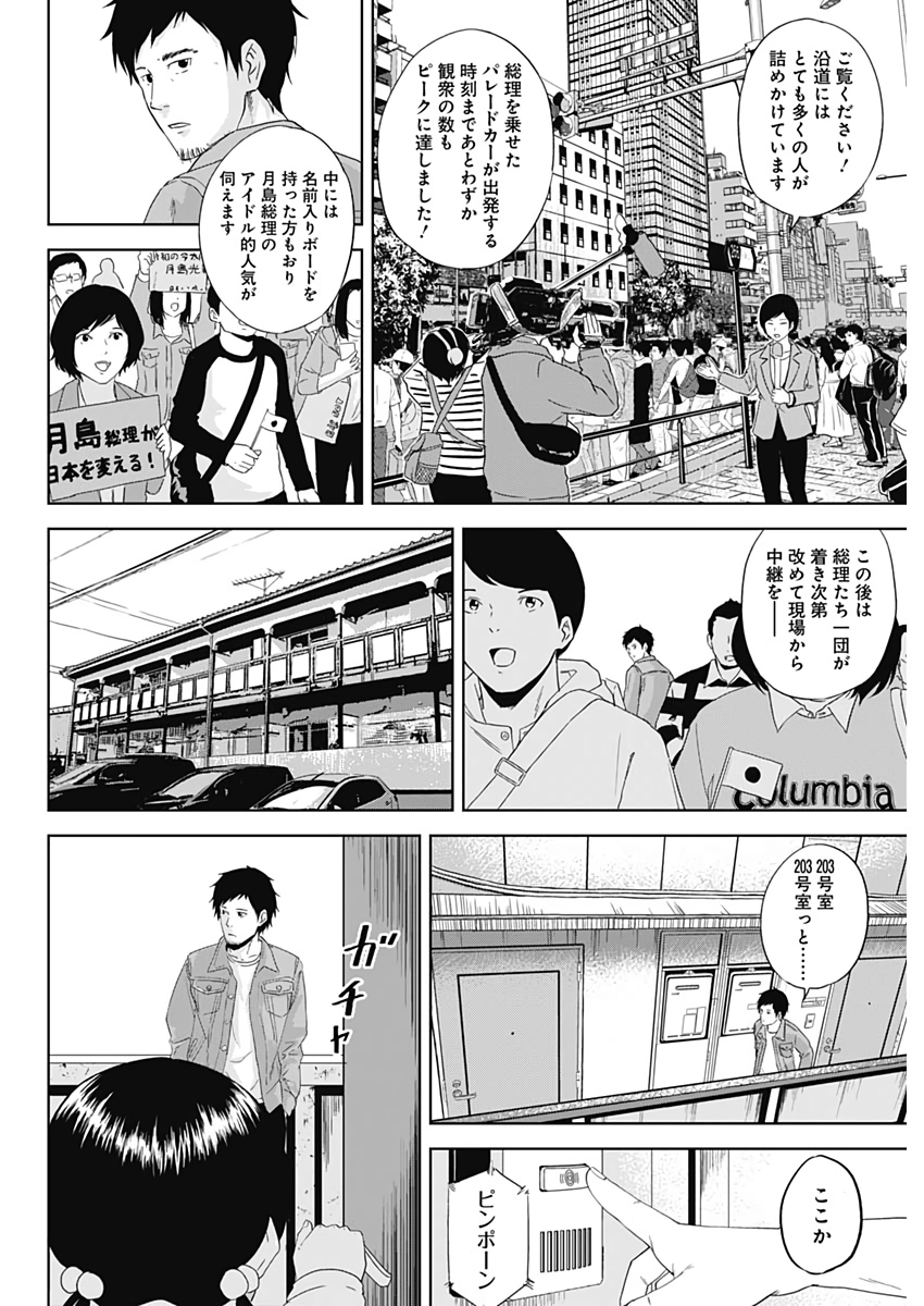 Hands (NAKANO Yuusuke) - Chapter 1 - Page 35
